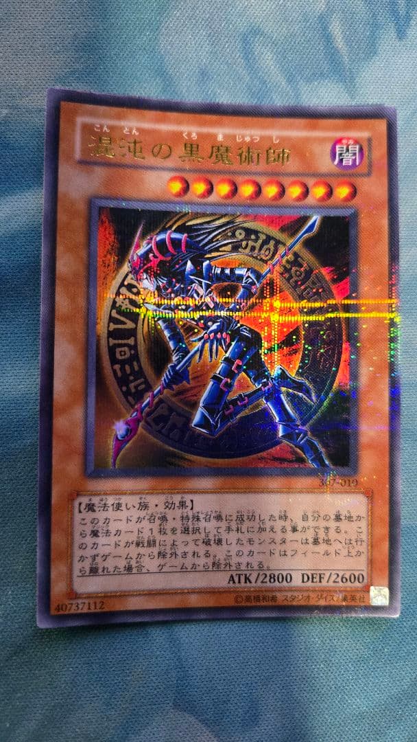 遊戯王 混沌の黒魔術師 パラレル - メルカリ