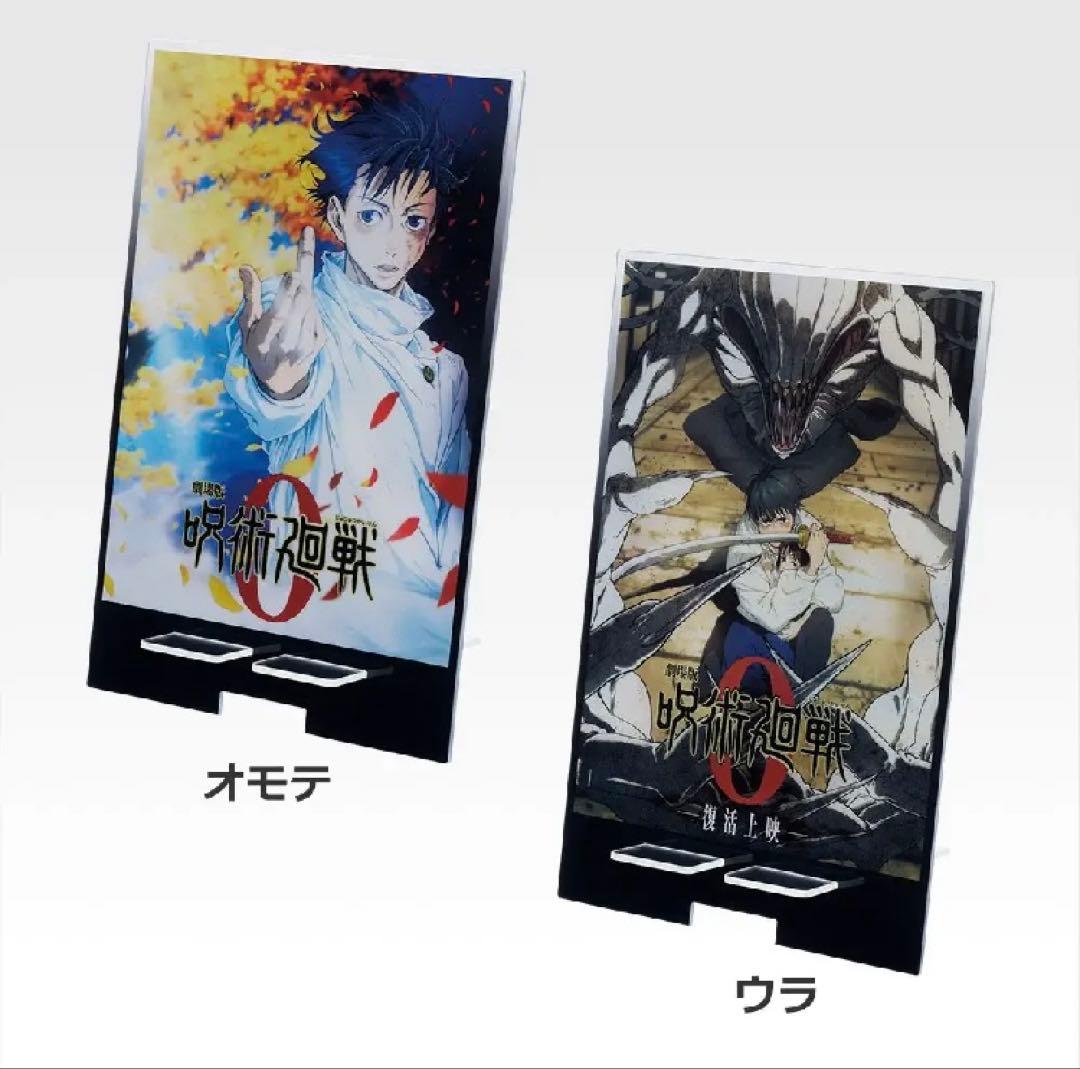 一番くじ 劇場版 呪術廻戦 0-1224- 祈本里香 C賞 D賞 おまけ付き