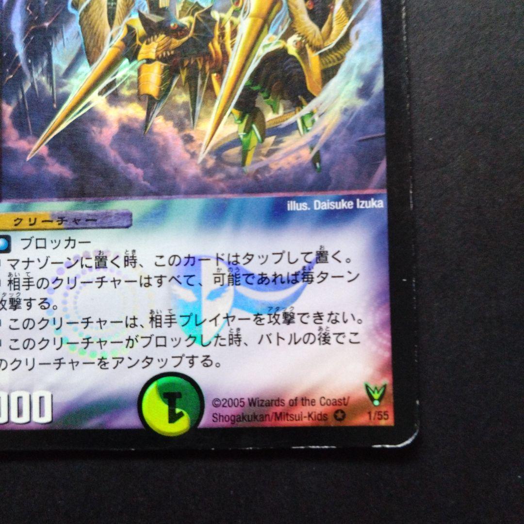 デュエマ 悪魔聖霊バルホルス【初期】【DM13 1/55】 - メルカリ