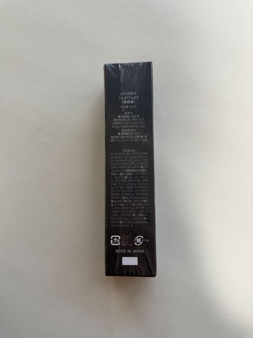 Lekarka BABYCELL SYM SERUM EX シムセラム