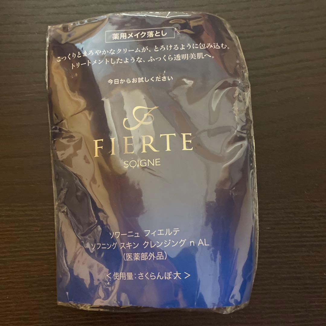 CPサロン ソワーニュ フィエルテ クレンザー セット&おまけ付き