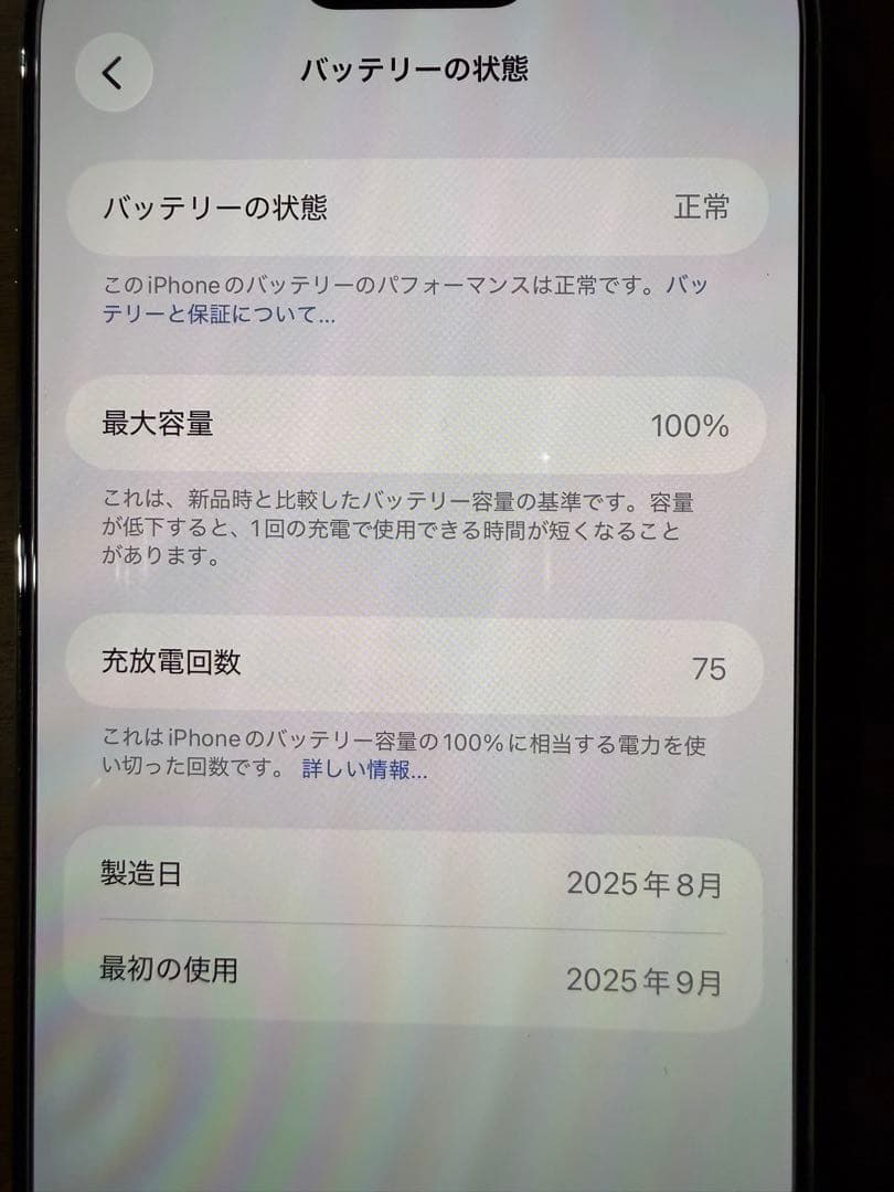 携帯電話本体 iPhone air 512gb AppleCare+