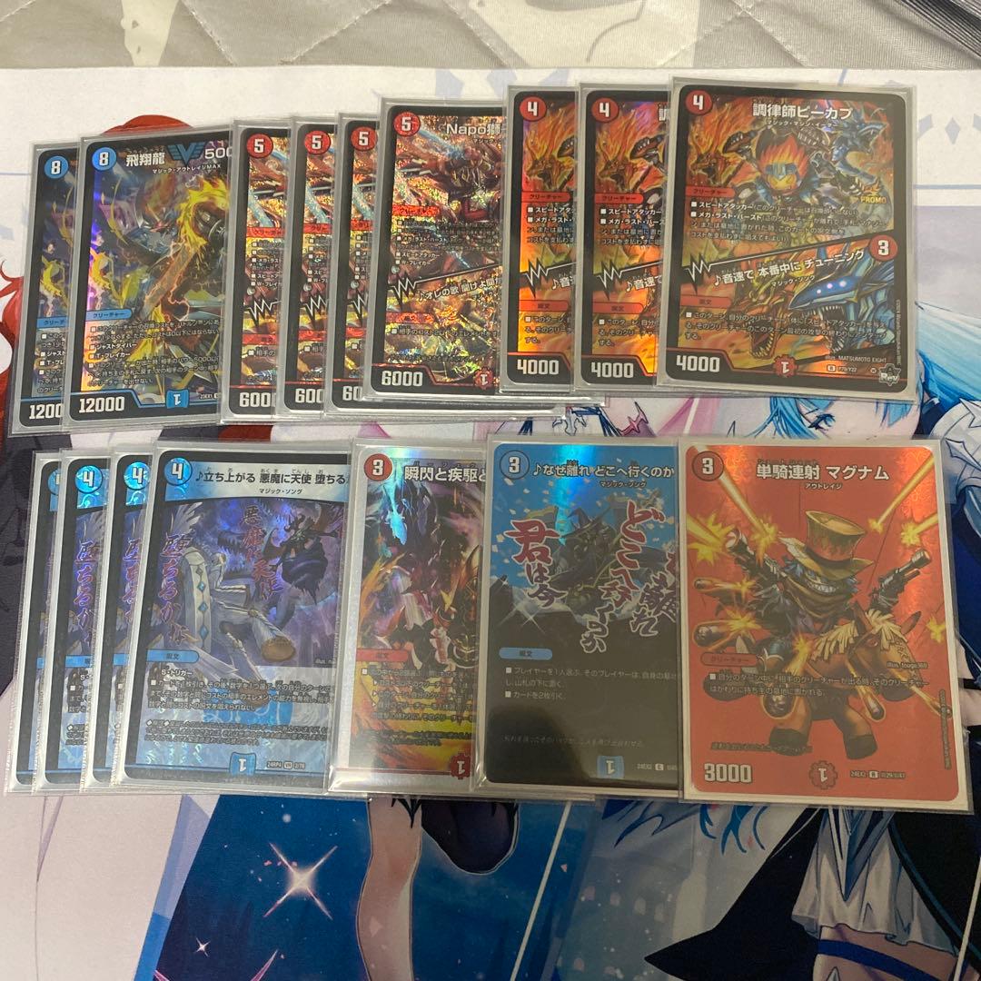 デュエマ 赤青マジック 高レート