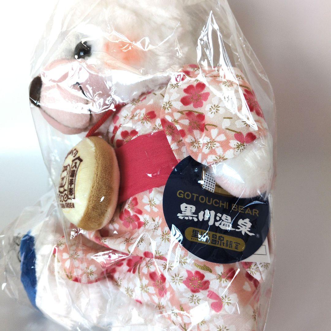 【黒川温泉限定】ご当地　クマ ぬいぐるみ 花柄着物