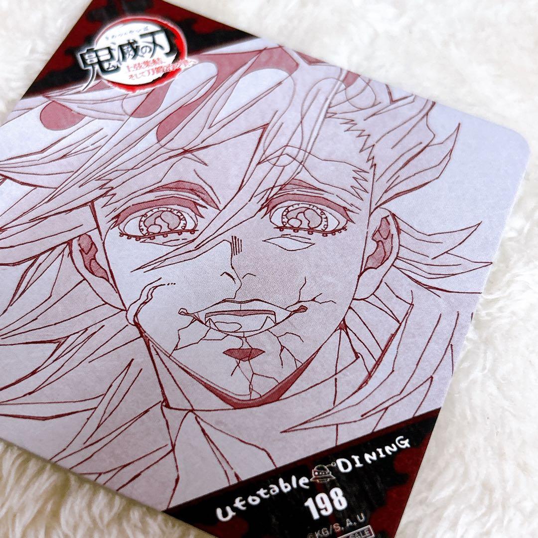 y*c様 鬼滅の刃 ufotable dining ダイニング コースター 童磨