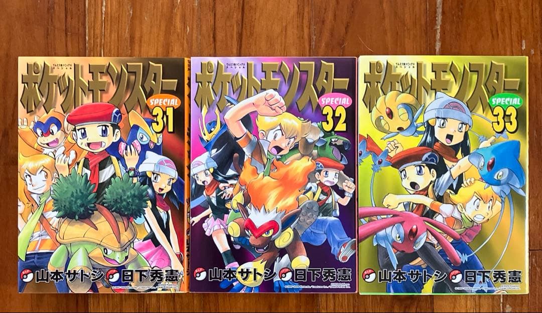 ポケットモンスターSPECIAL. 1〜33巻　37〜52巻　54〜60巻