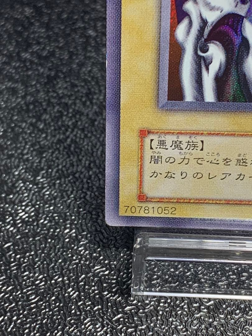 遊戯王 エラーカード デーモンの召喚 レジェンドデビル ネームエラー