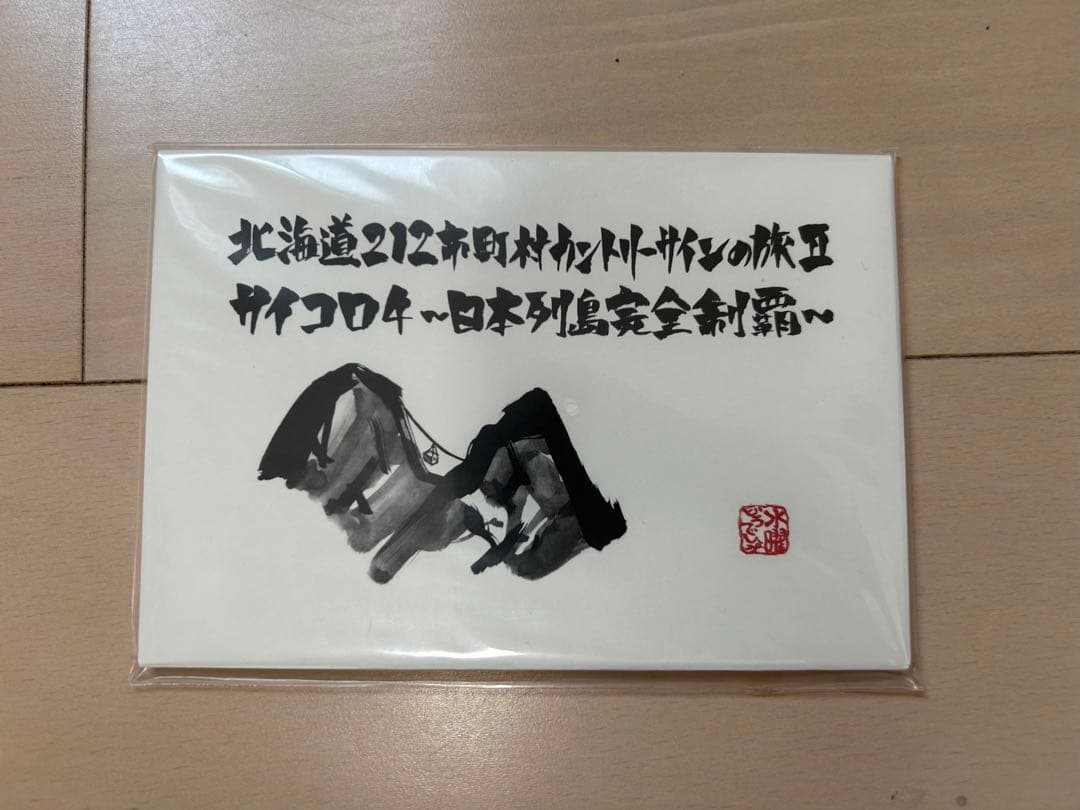 水曜どうでしょう DVD10本&写真集vol2