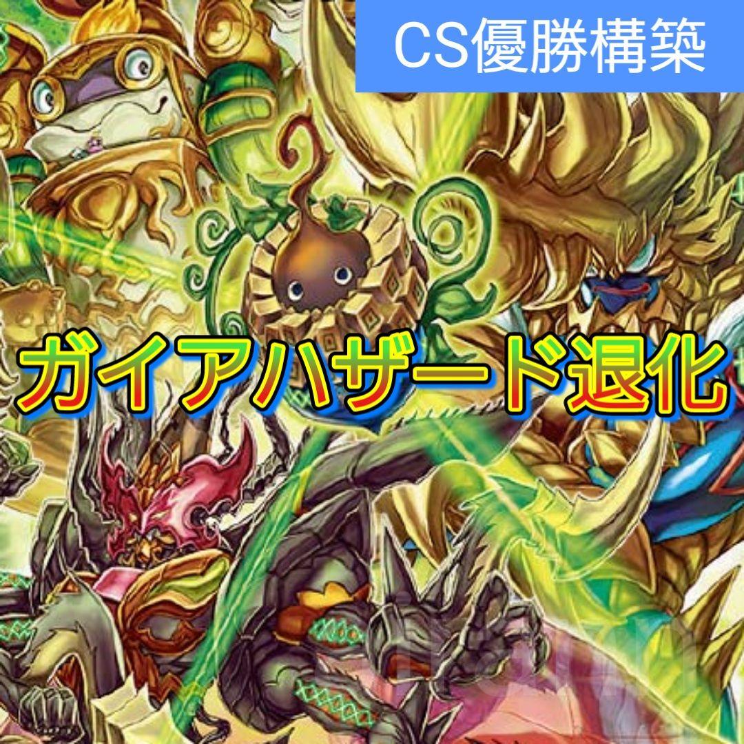 デュエルマスターズ　デッキNo.A41　5Cガイアハザード退化デッキ！ ハザード退化 デッキ｜デュエルマスターズ デッキNo.A41 5Cガイア
