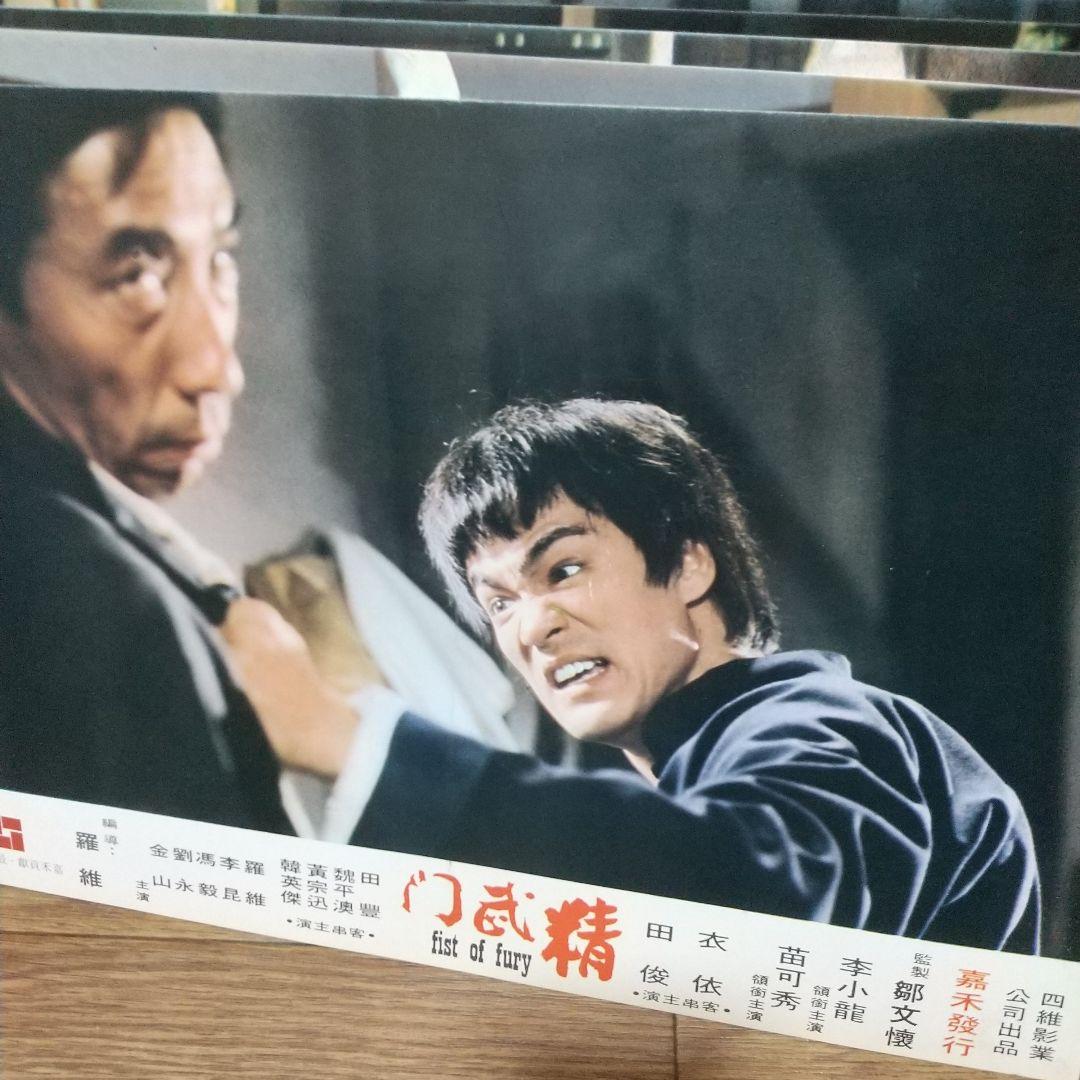 ブルース・リー香港ゴールデンハーベスト社オリジナルロビーカード10枚セット‼️