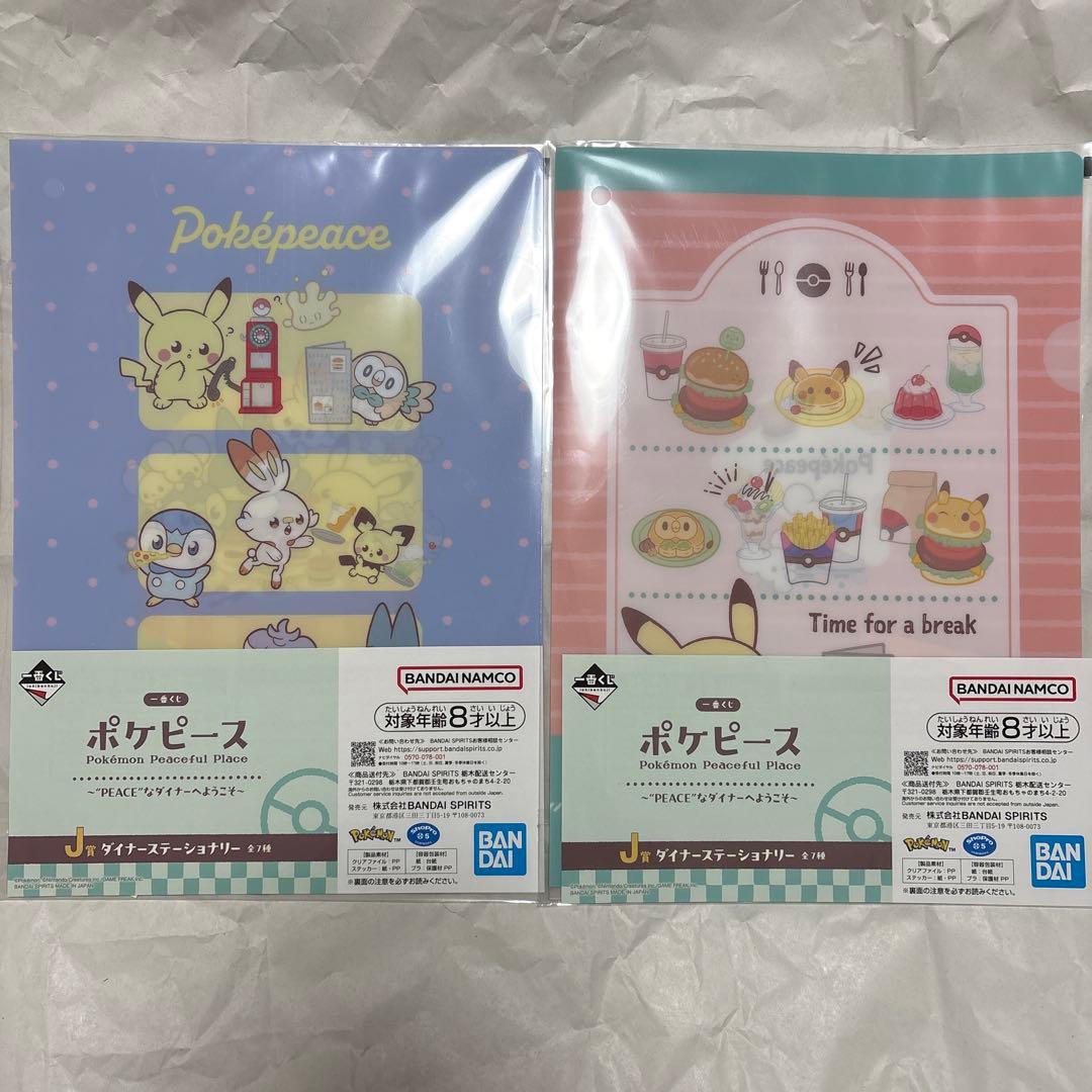 一番くじ ポケピース J賞 まとめ売り - メルカリ