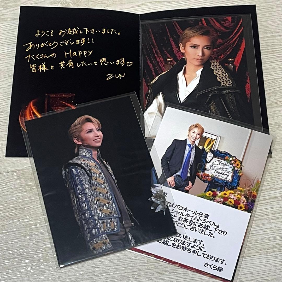 非売品】桜木みなと お茶会 宝塚歌劇団 - メルカリ