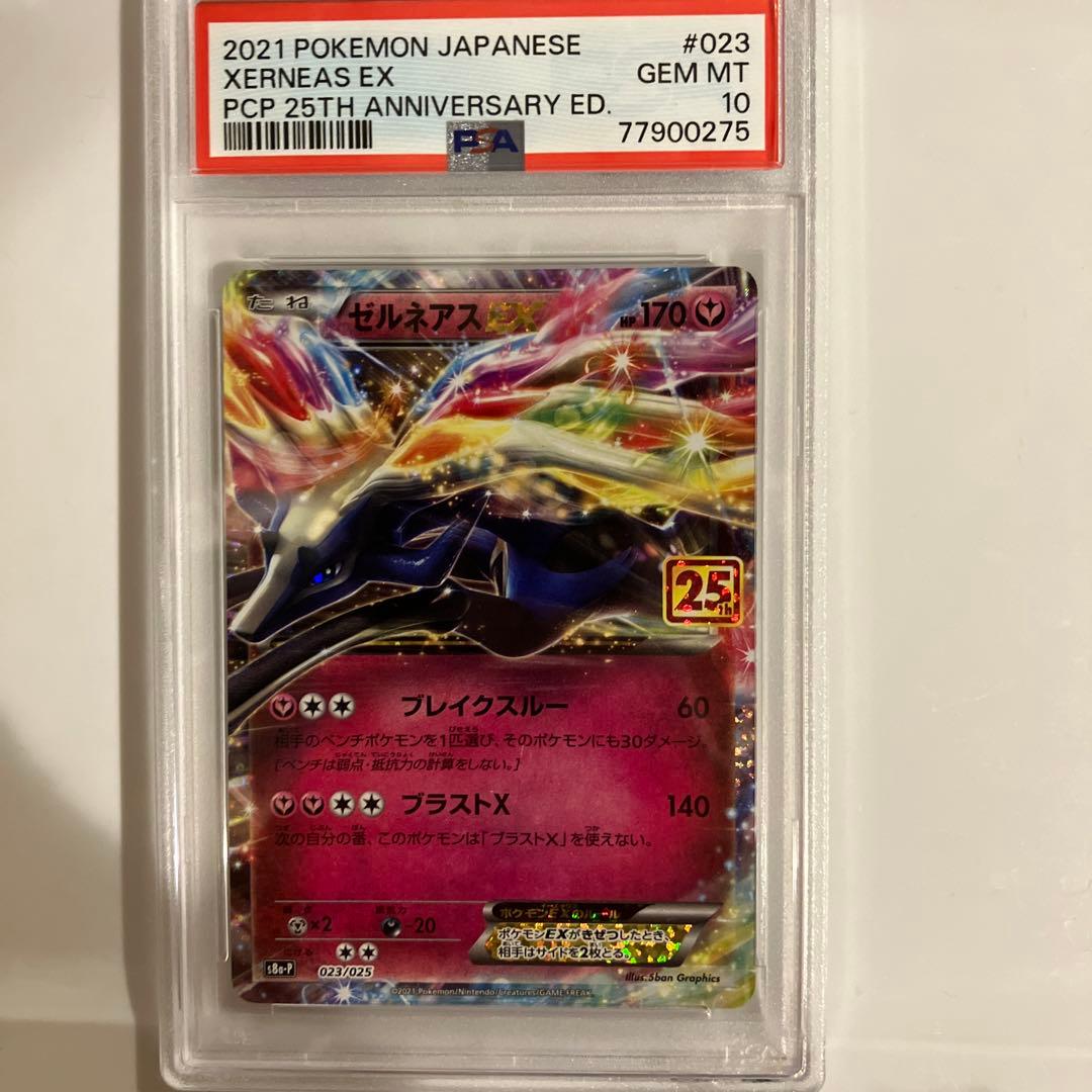 ラティアス psa10 マクドナルド 2003 006/ADV-P