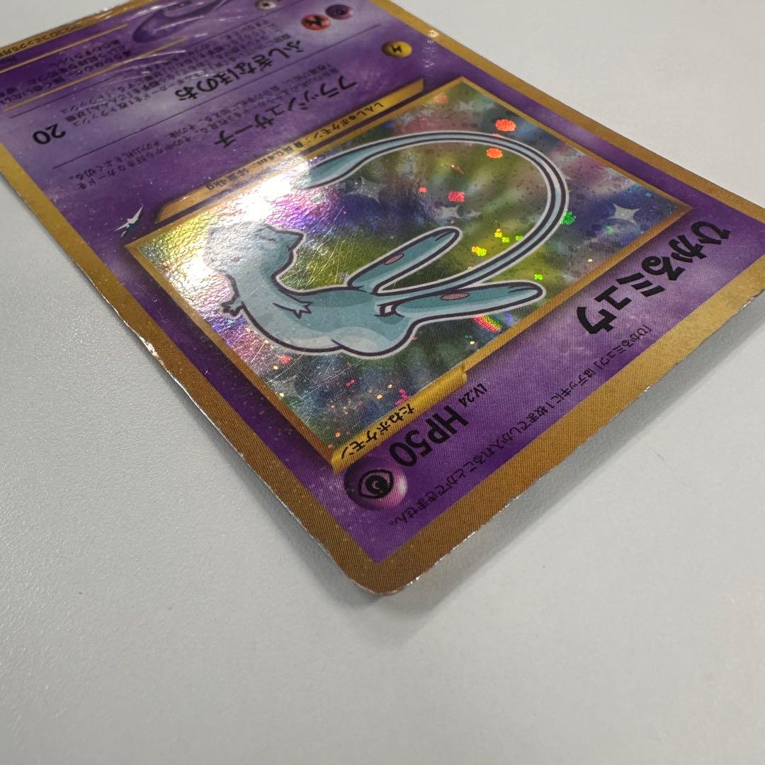 ポケカ　ひかるミュウ_「月刊コロコロコミック01年5月号」 旧裏　PROMO