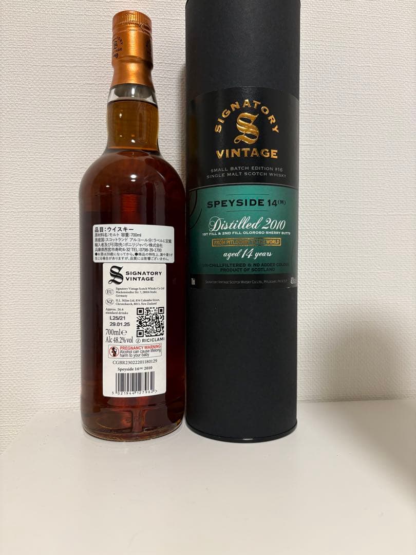 シグナトリーヴィンテージスペイサイドM（マッカラン）14年 ウィスキー