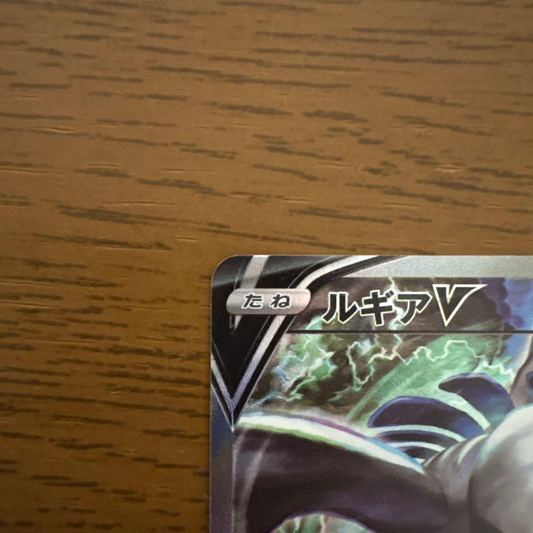 ポケモンカード ルギアV sa