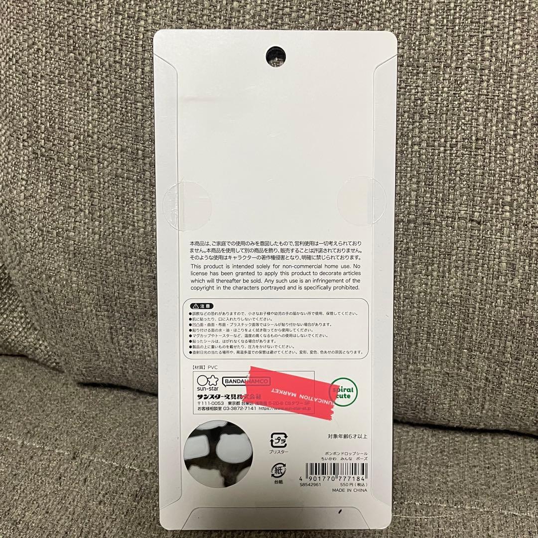 ボンボンドロップシール　もち　うるちゅる　ちいかわ　プチドロップ　たまごっち