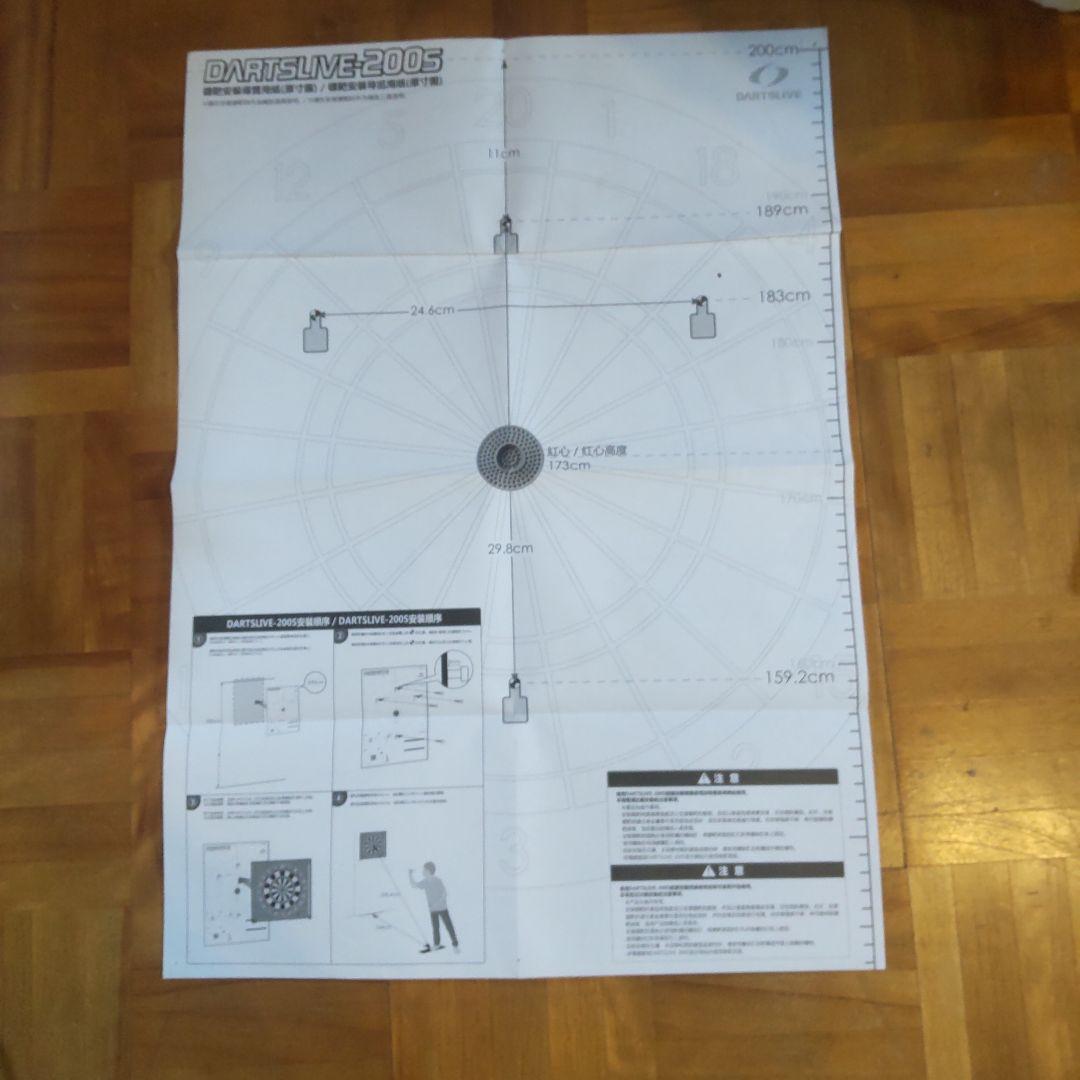DARTSLIVE-2005 ダーツシステム
