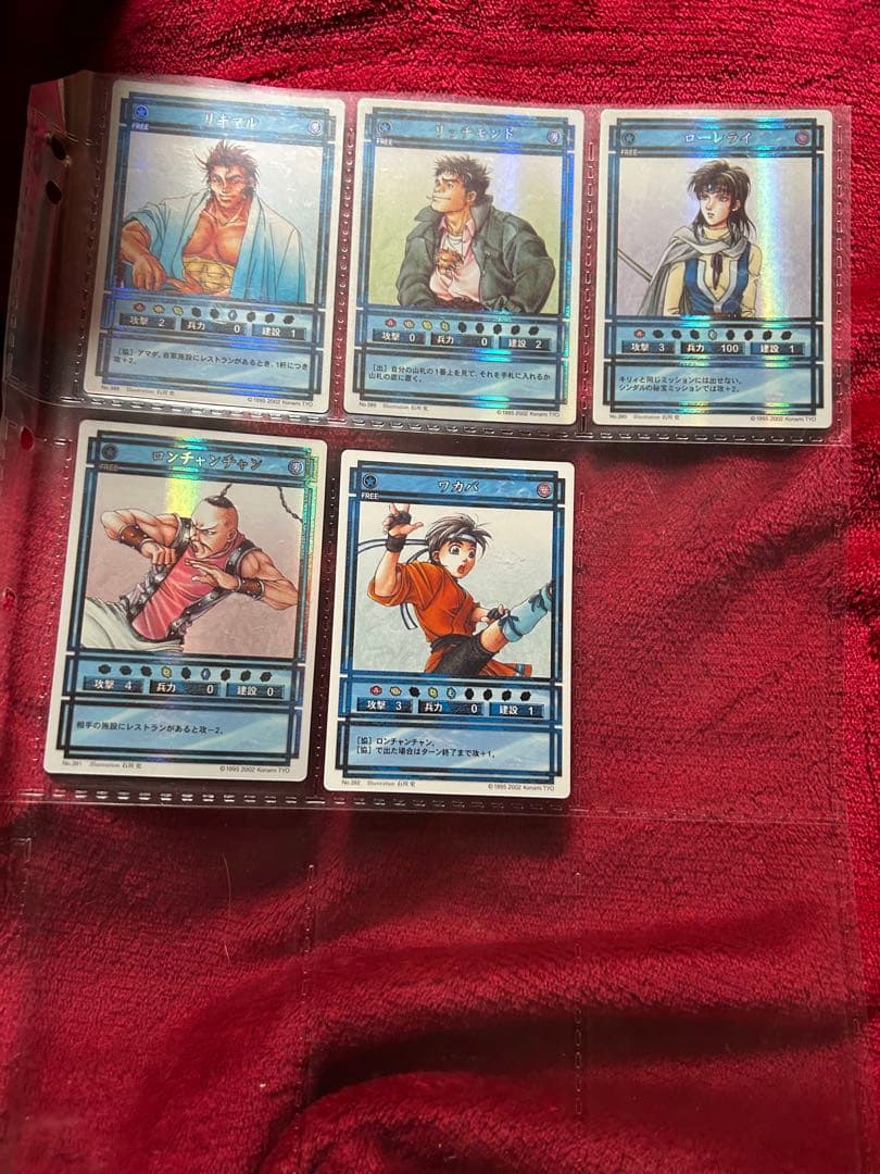 幻想水滸伝　カードストーリーズ　カード　③