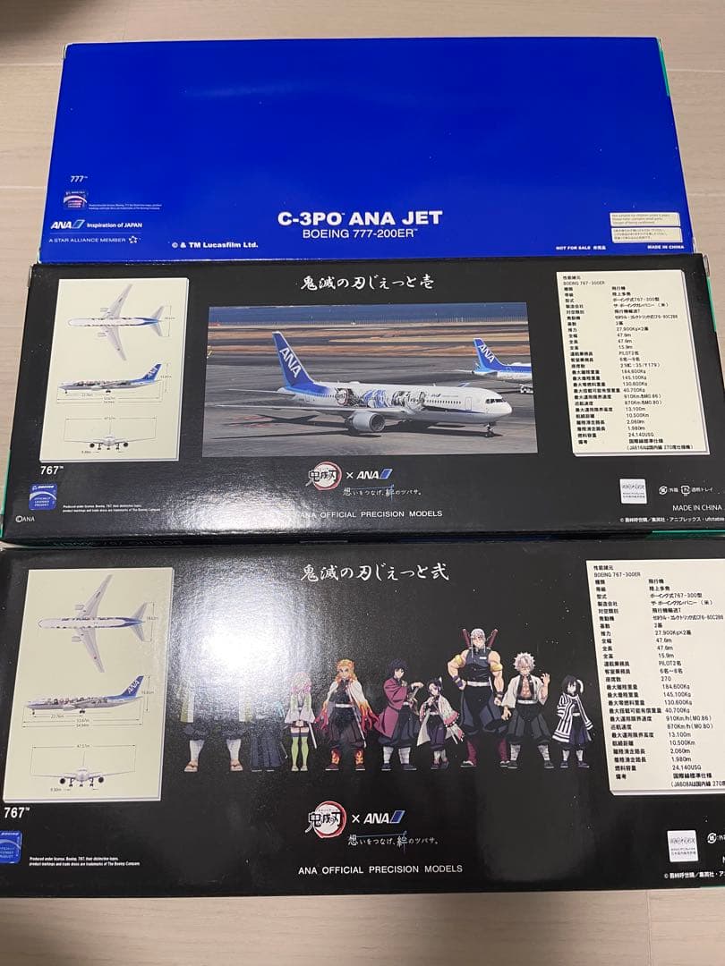 ANAオリジナル　スターウォーズJET非売品&鬼滅ジェット2体