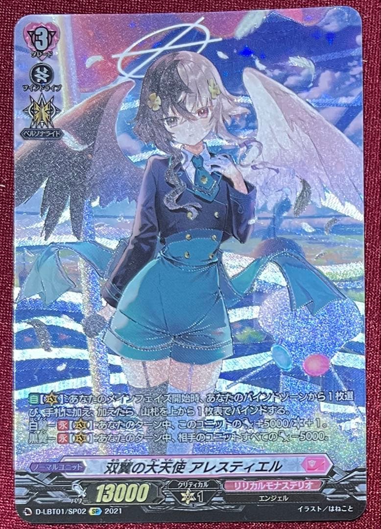 SPヴァンガード 双翼の大天使 アレスティエル ①