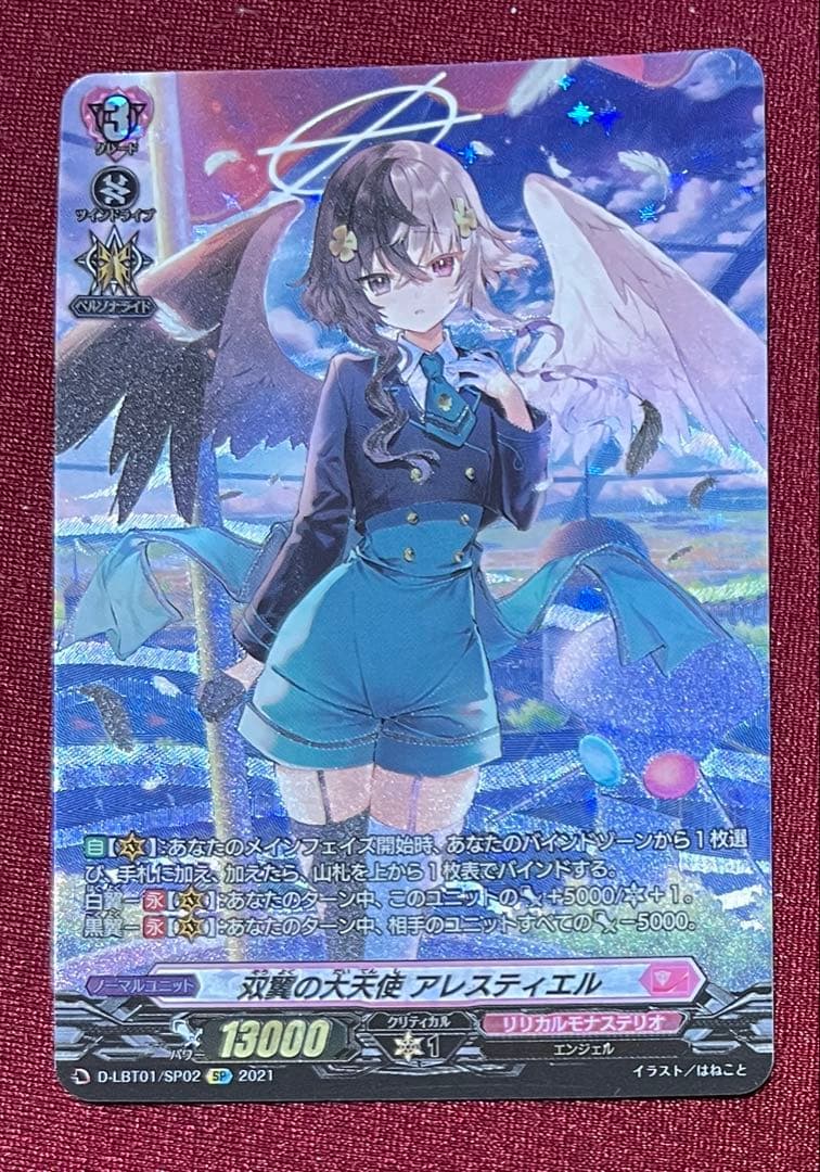 SPヴァンガード 双翼の大天使 アレスティエル ①