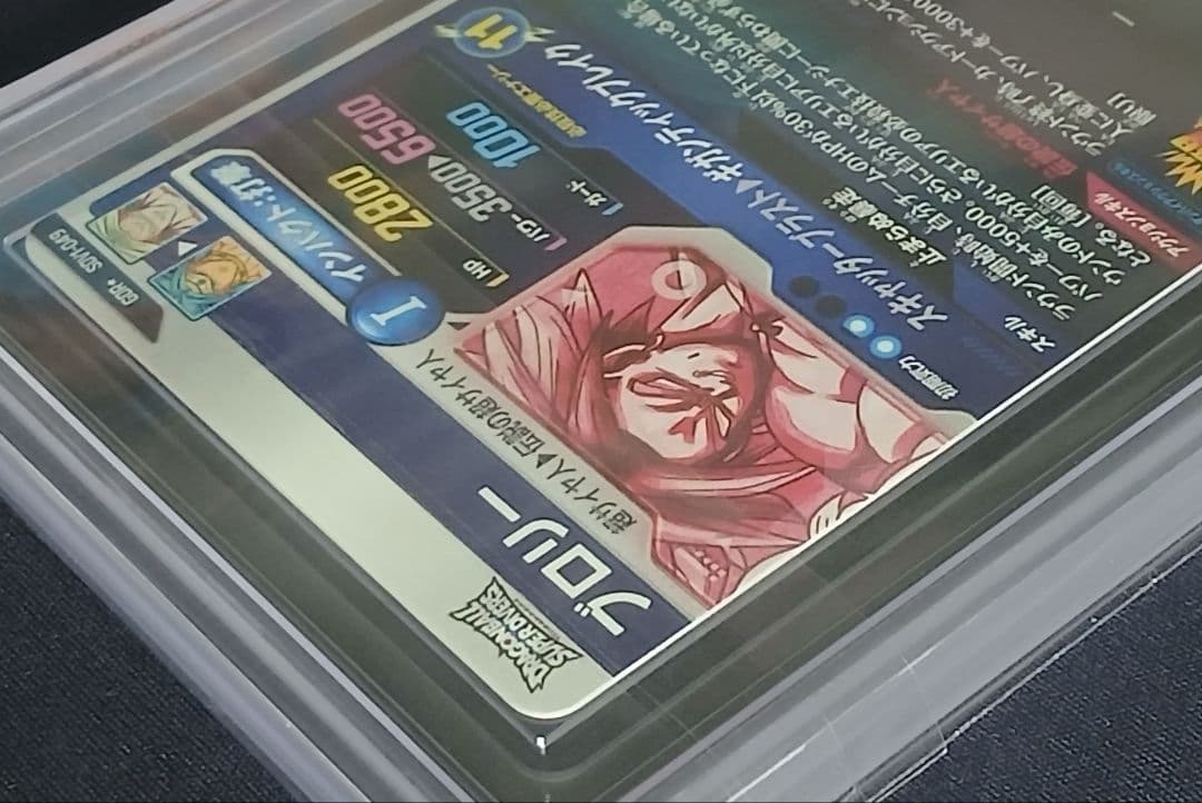 ARS10 DBSD SDV1-049 ブロリー パラレル【鑑定書付】 - メルカリ