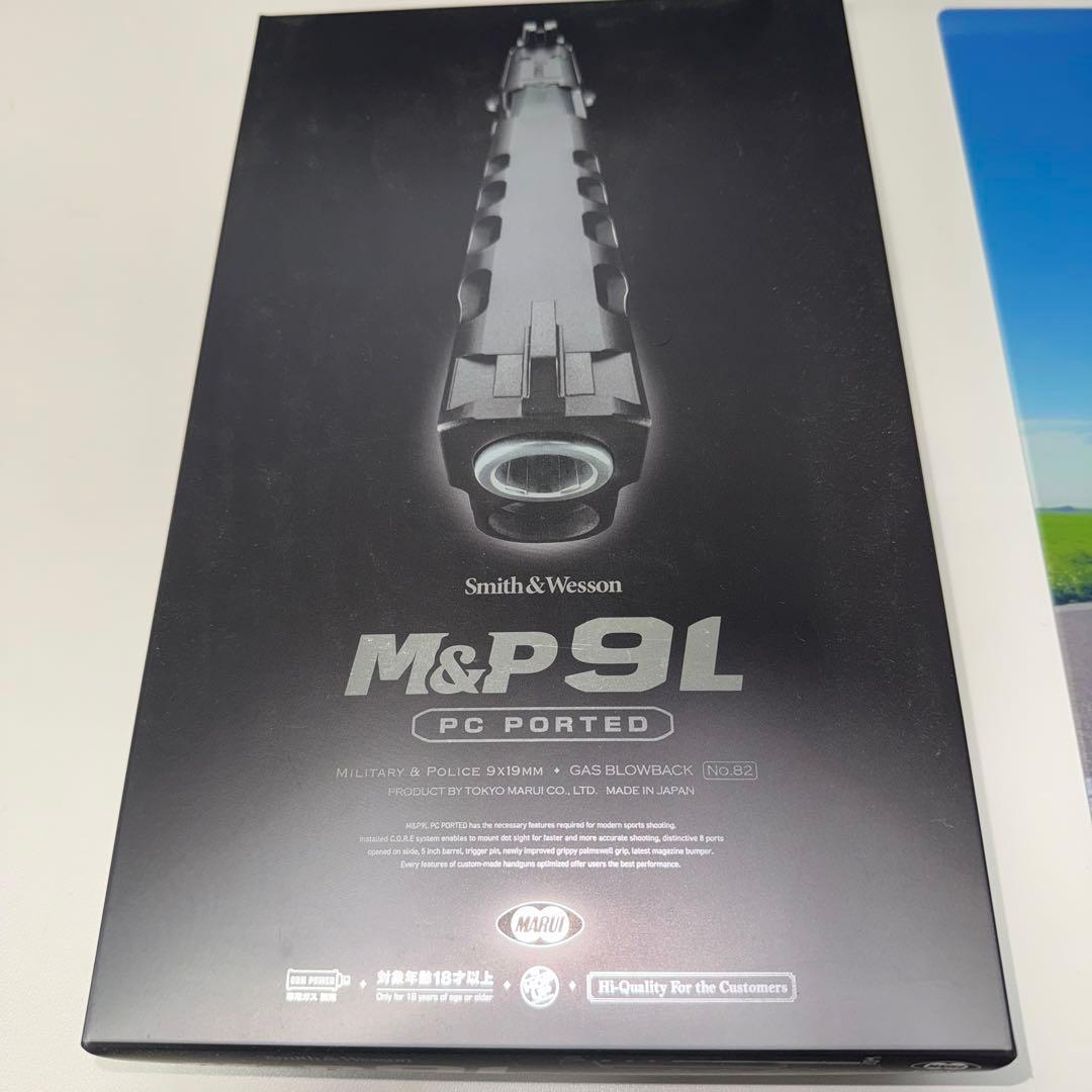 東京マルイ】M&P 9L PCポーテッド【マガジン、ホルスターセット】
