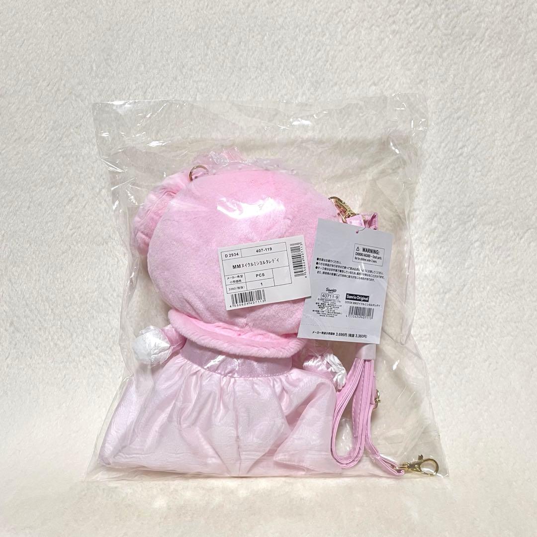 新品未開封】マイメロディ ぬいぐるみ風ショルダーバッグ レディマイ