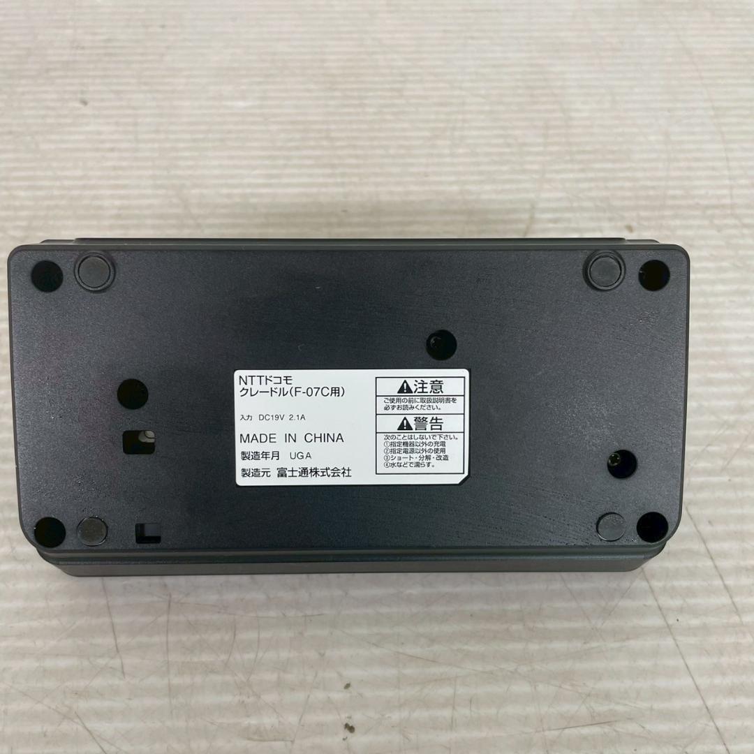 NTT ドコモ docomo クレードル F-07C 用 A0205