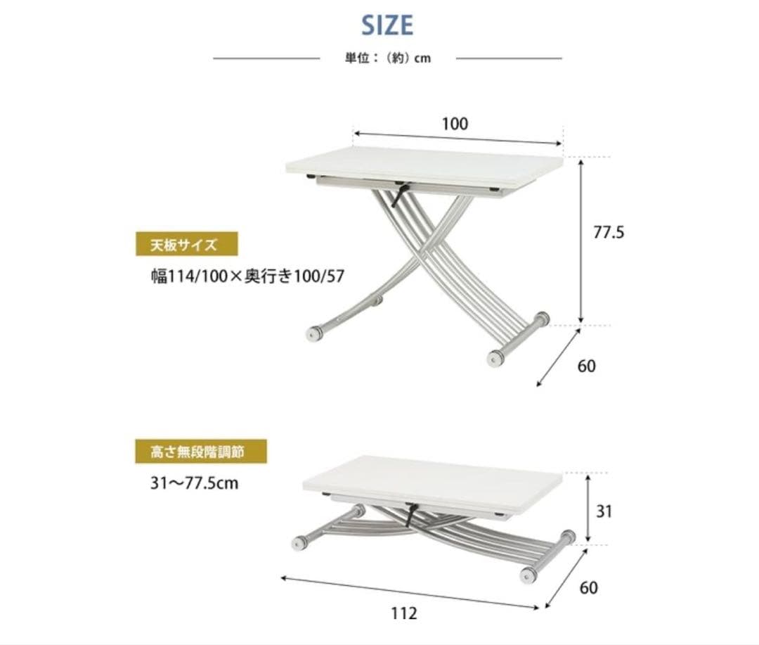 エクステンション昇降テーブル　テーブル 昇降 拡張 高さ調節　座卓　ダイニング
