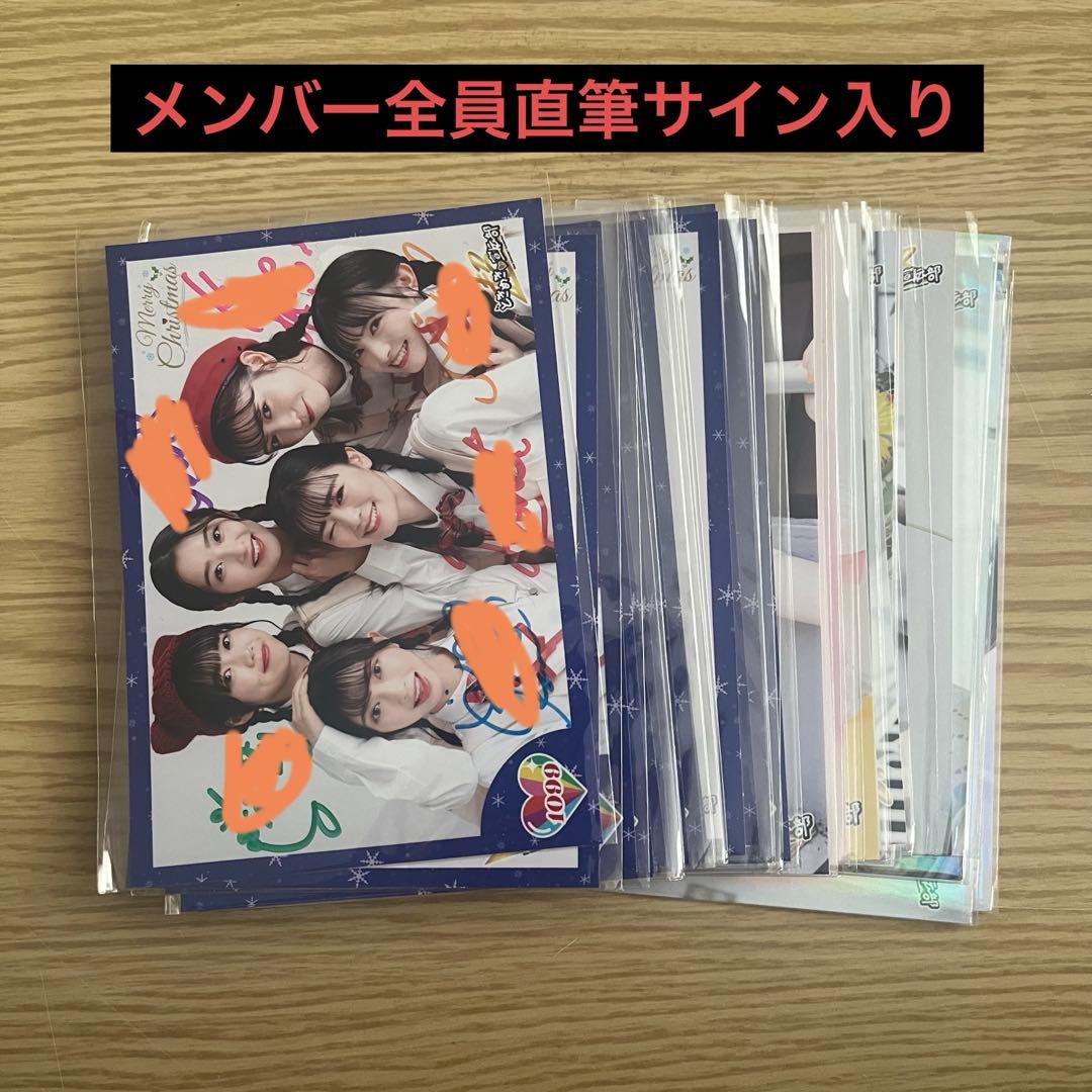 とき宣 生写真 36種類セット サイン入りあり - メルカリ