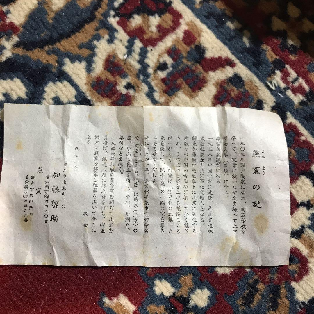 黄瀬戸　茶碗 燕窯　作者有り　木箱付き　茶道具