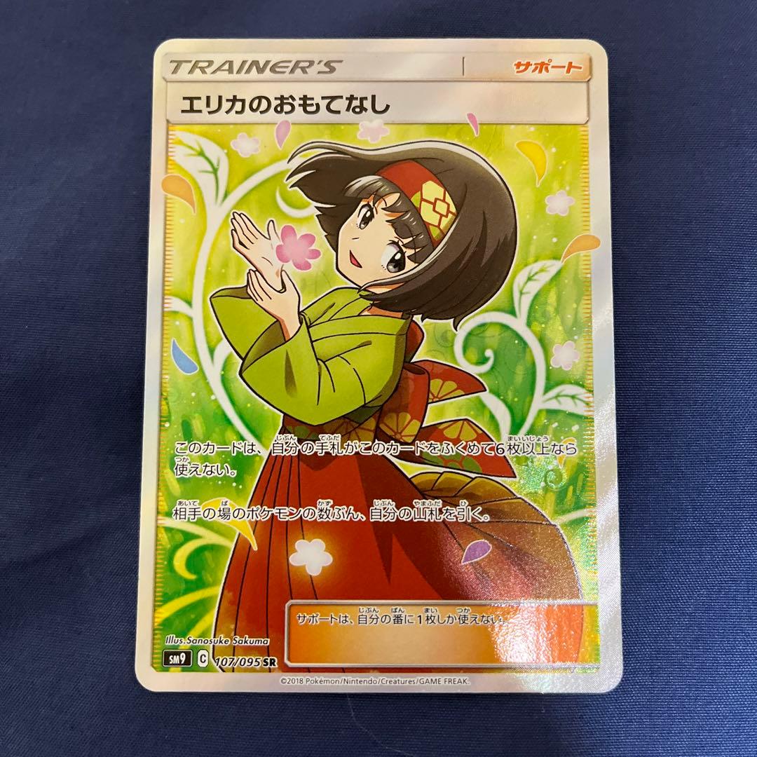 エリカのおもてなし SR SM9 タッグボルト 107/095