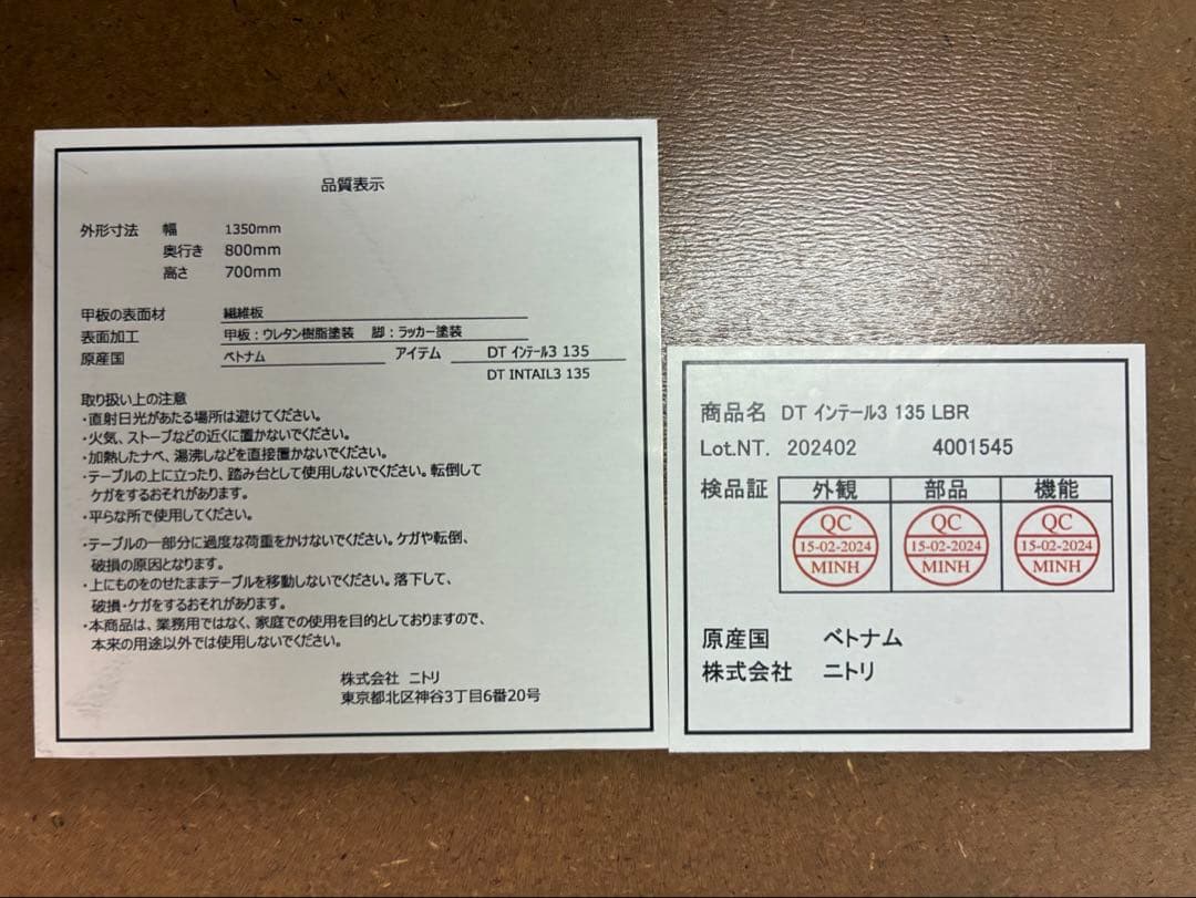 ◇使用1年◇大阪府神戸市配達料無料！◇ニトリ◇ダイニングテーブル◇チェアセット