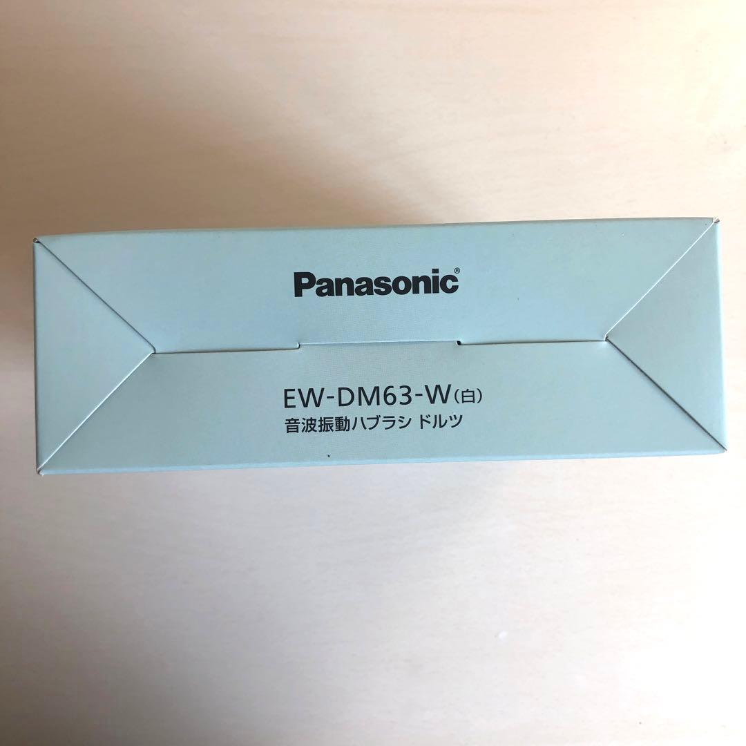 Panasonic EW-DM63 ドルツ 電動歯ブラシ本体　新品未使用
