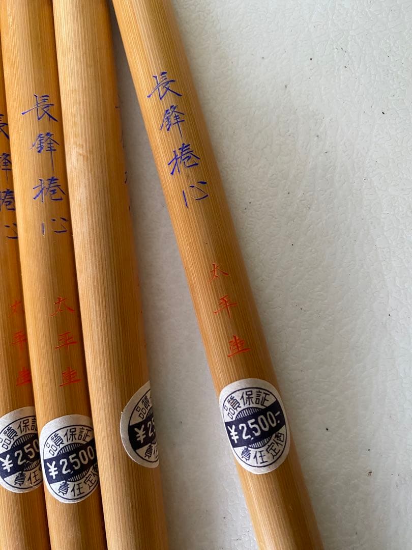 長鋒捲心 6本 筆 未使用 20 筆記具