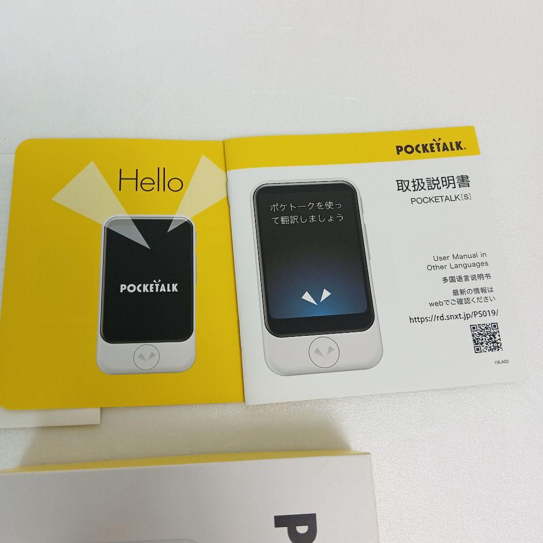 極美品 POCKETALK (s) ポケトーク ゴールド 翻訳機 グローバル通信