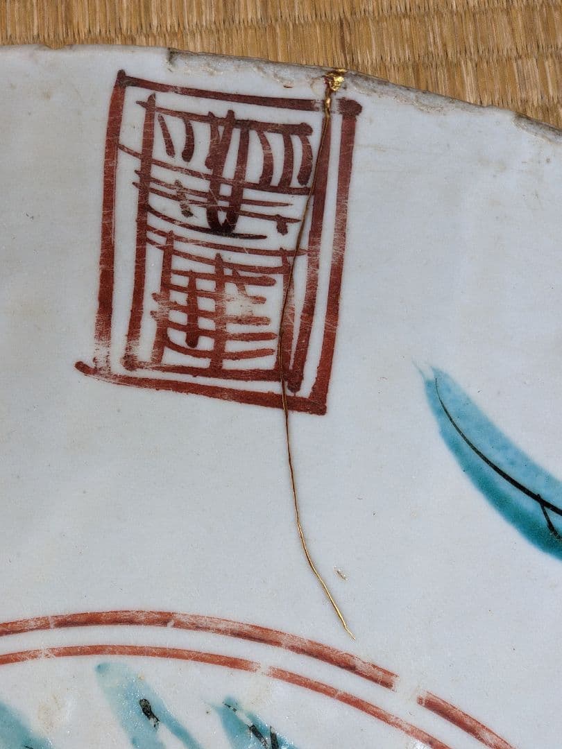 ♢中国陶磁器 呉須赤絵 明時代末〜清時代初期 福建省 漳州窯