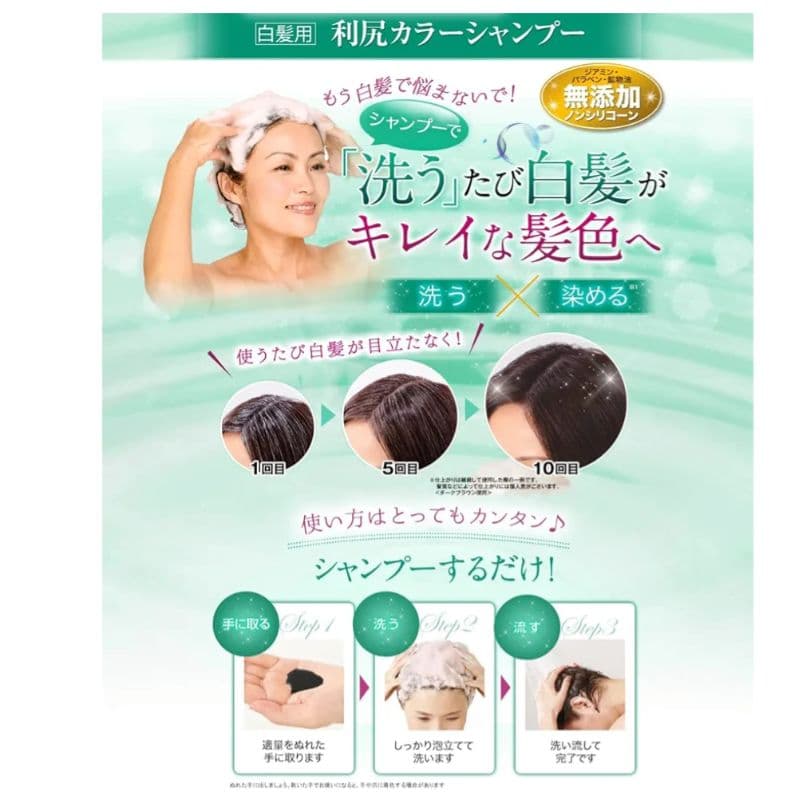 新品未使用 利尻カラーシャンプーA ライトブラウンコンディショナー 500ml