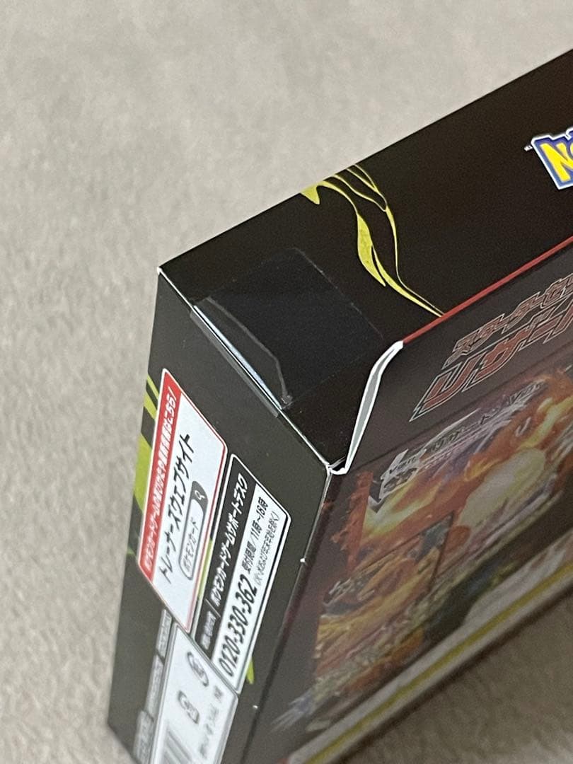 【新品未開封】スターターセット リザードン　vmax 渦巻き ポケモンカード