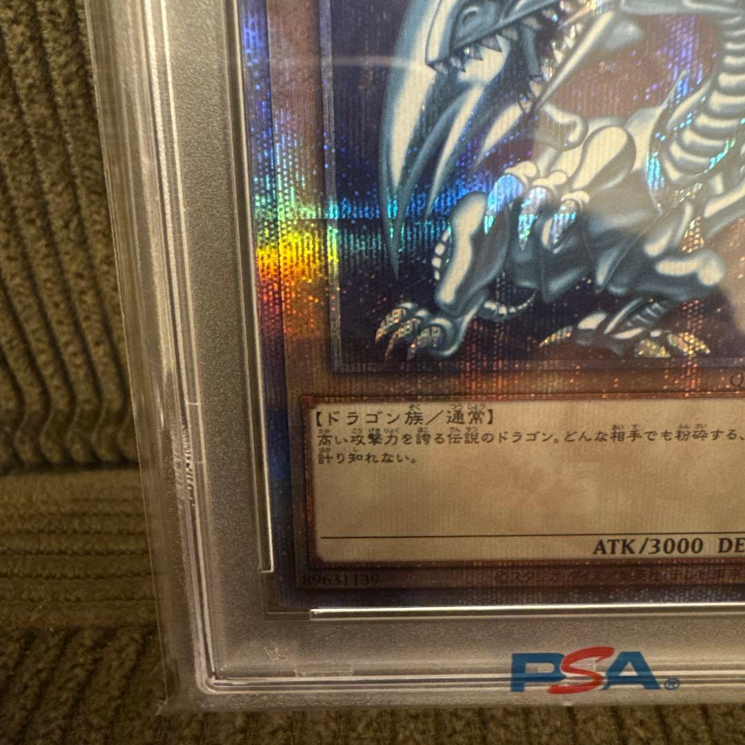 青眼の白龍 25th PSA10