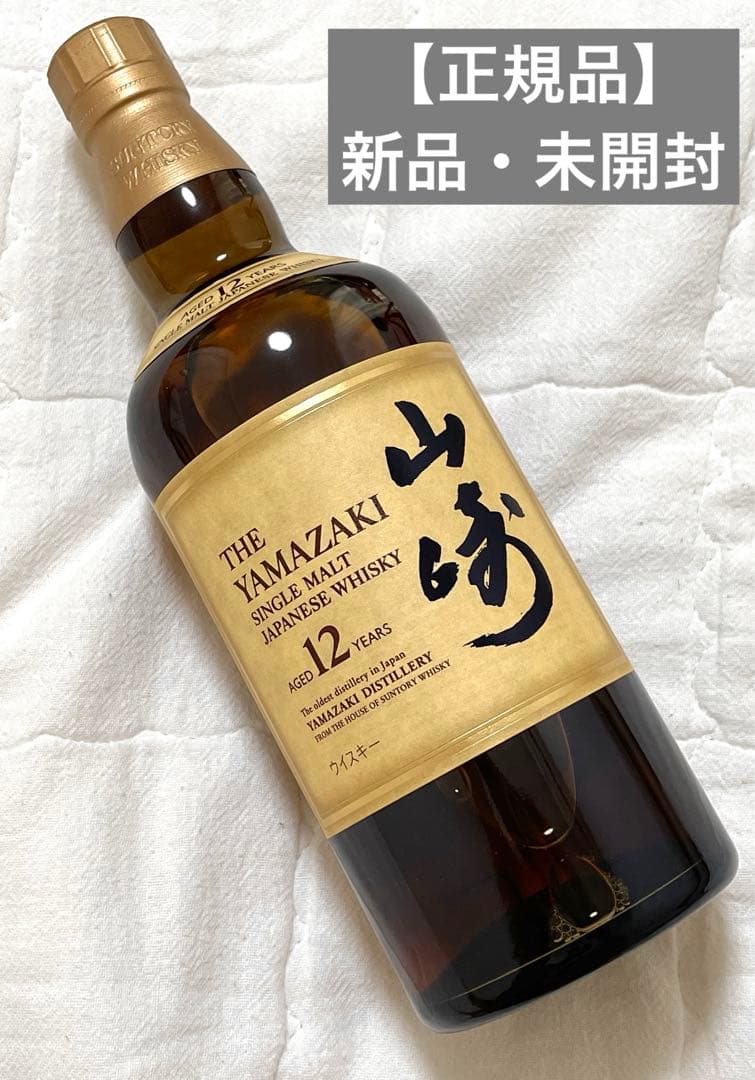 正規品 山崎 旧ラベル ウイスキーSUNTORY 1本 YAMAZAKI