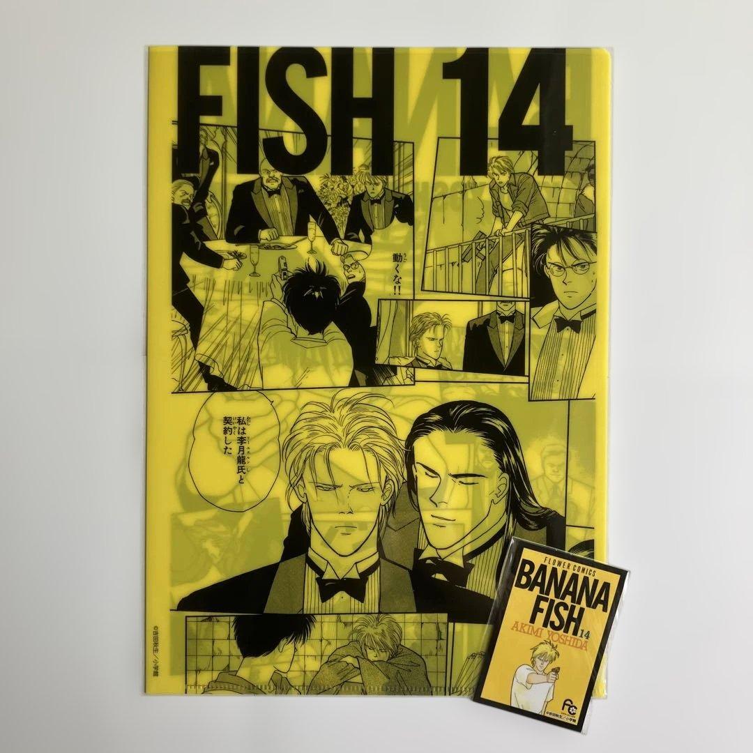BANANA FISH クリアファイル ステッカー 7種セット エンタメくじ