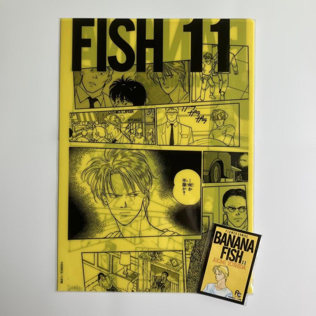 BANANA FISH クリアファイル ステッカー 7種セット エンタメくじ