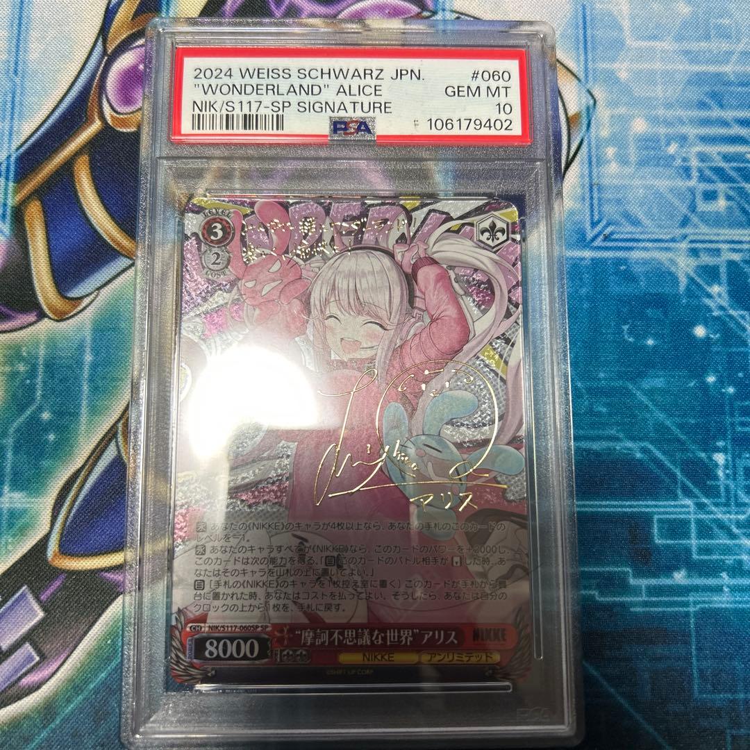 ヴァイス PSA PSA10 摩訶不思議な世界 アリスSP サイン NIKKE