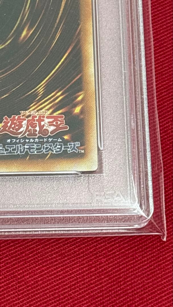 遊戯王 PSA10 混沌帝龍 －終焉の使者－ アルティメットレア レリーフ