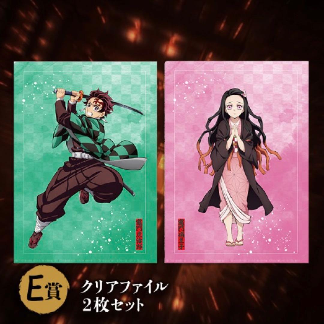 竈門炭治郎 竈門炭治郎 クリアファイル2枚セット - メルカリ