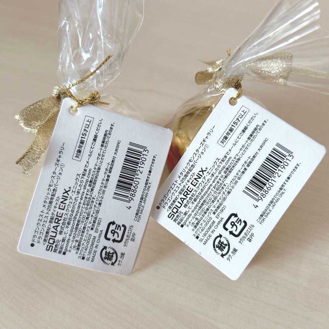 ドラゴンクエスト メタリックモンスターズギャラリー スライム 25周年記念