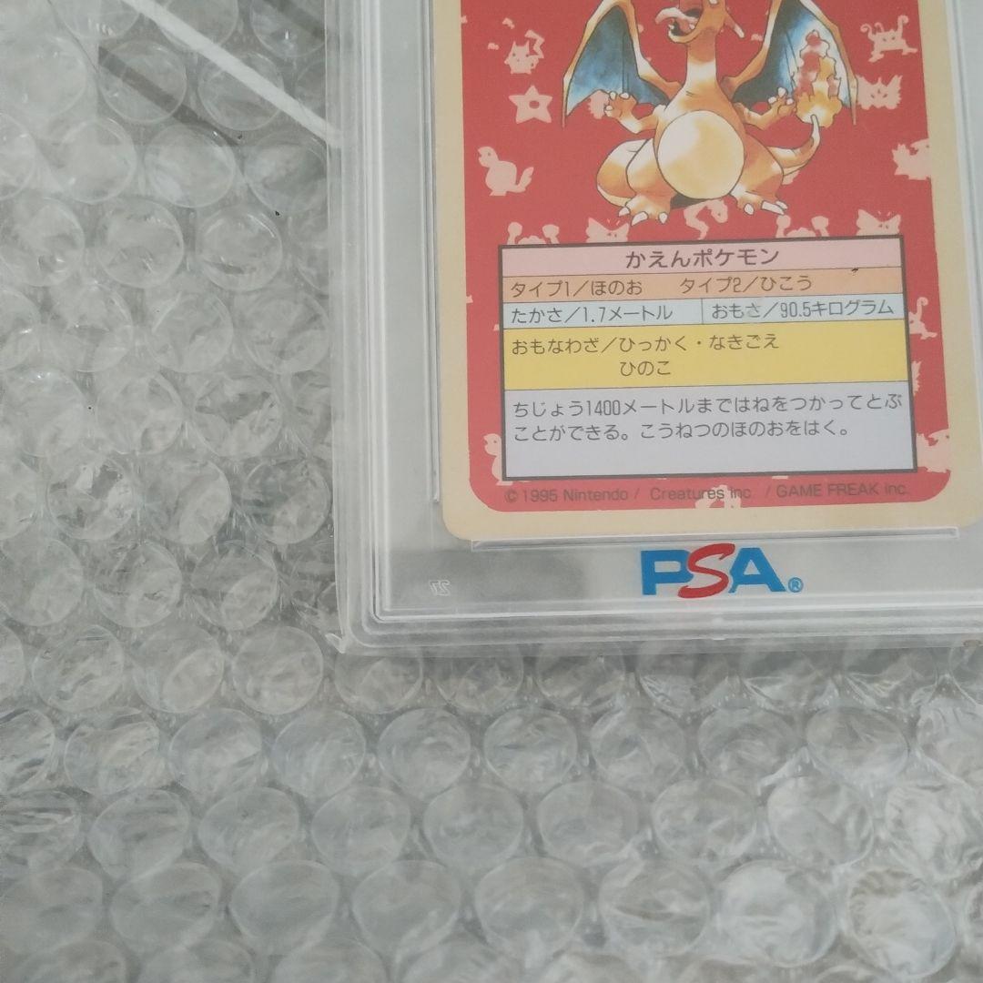 PSA9鑑定.1997年.リザードントップサン、プロモカード準未使用級